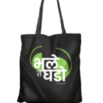 Tote_Bhale