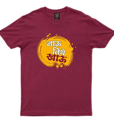 Jau Tithe_Maroon