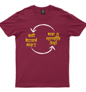 Kadhi bhetayacha bhava_Maroon