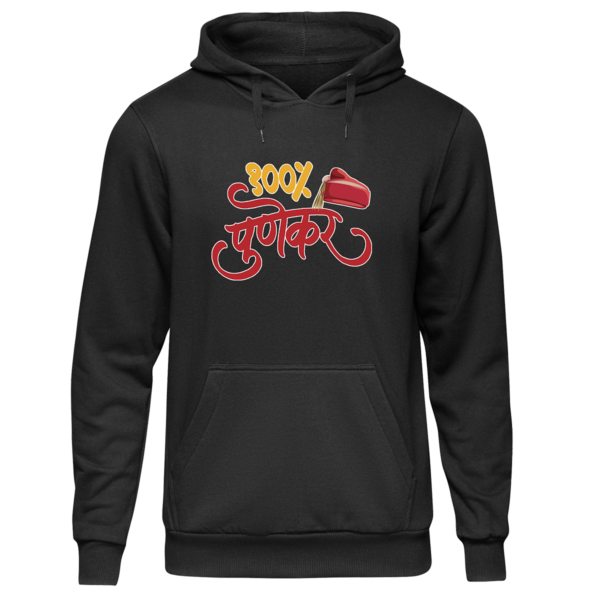 100 % Punekar - Hoodie
