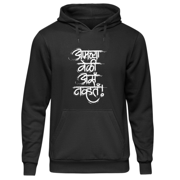Aamchya Veli Asa Nhavta - Hoodie