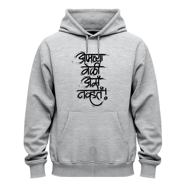 Aamchya Veli Asa Nhavta - Hoodie - Image 2
