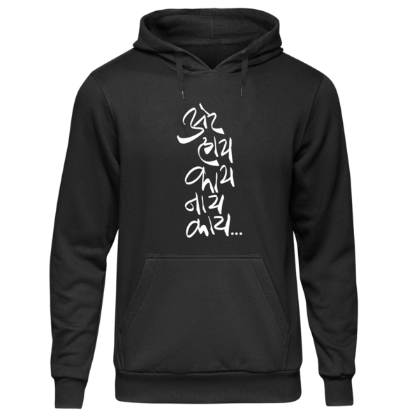 Are Hay kay Nay kay - Hoodie