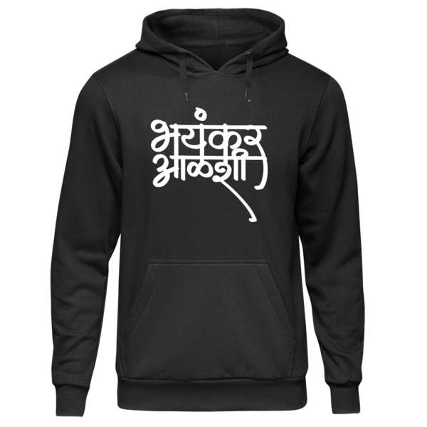 Bhayankar Aalshi - Hoodie