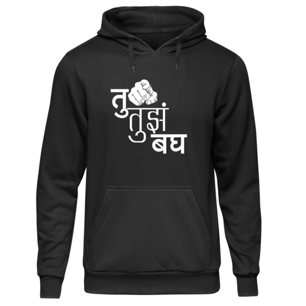 Tu Tuz Bagh- Hoodie