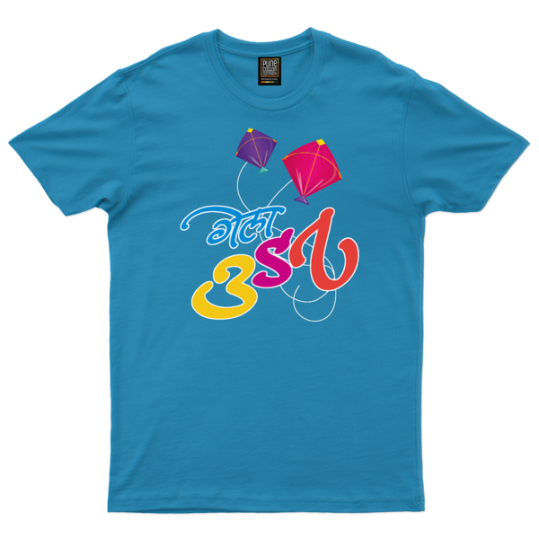 Gela Udat_Kids - Image 2