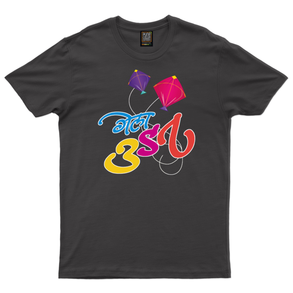 Gela Udat_Kids