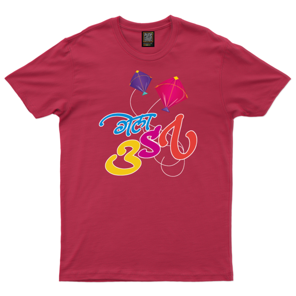 Gela Udat_Kids - Image 4