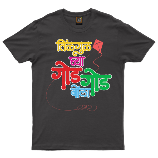 Til Gul Ghya - Kids