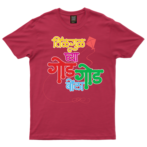 Til Gul Ghya - Kids - Image 3
