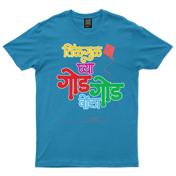 Til Gul Ghya - Kids - Image 4