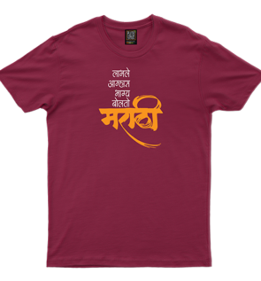 Labhle Aamhas-Maroon