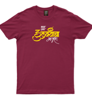 Aaj Dulkyancha mood_Maroon