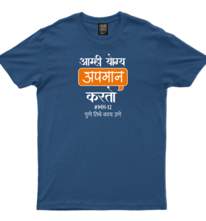 Aamhi Yogya Apaman_blue