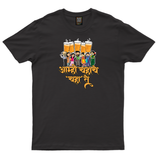 Amhi Chaha Che Chahte (आम्ही चहाचे 'चहा' ते ) 2 - Image 7