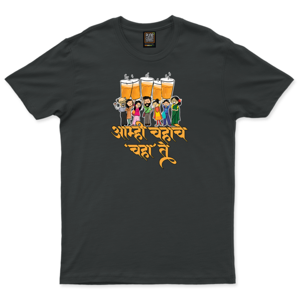 Amhi Chaha Che Chahte (आम्ही चहाचे 'चहा' ते ) 2 - Image 2