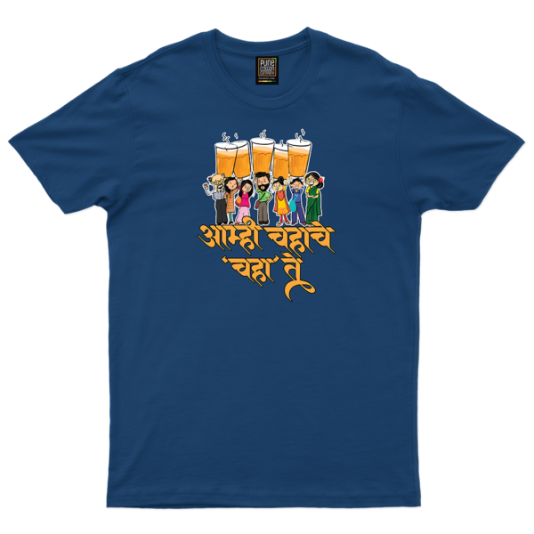 Amhi Chaha Che Chahte (आम्ही चहाचे 'चहा' ते ) 2 - Image 6