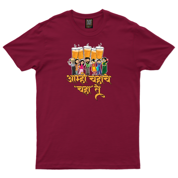 Amhi Chaha Che Chahte (आम्ही चहाचे 'चहा' ते ) 2 - Image 4