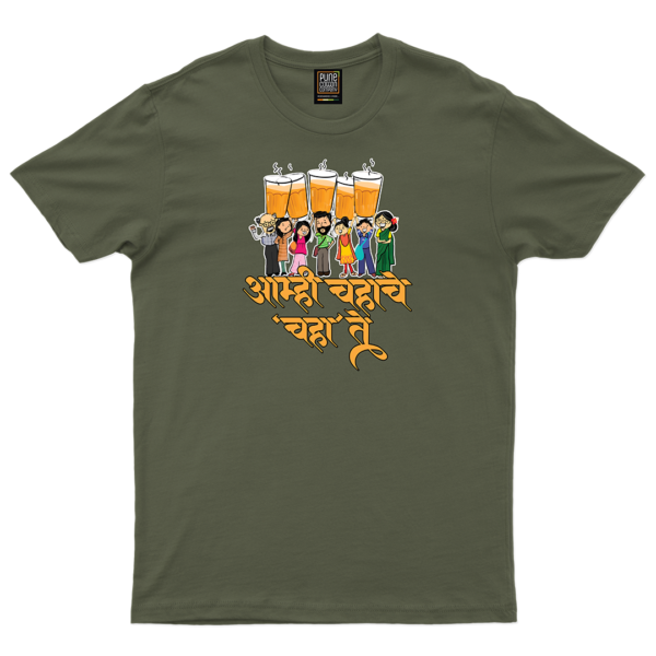 Amhi Chaha Che Chahte (आम्ही चहाचे 'चहा' ते ) 2
