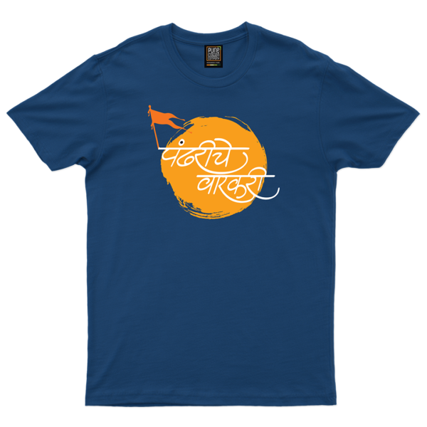 Pandhariche Warkari - Image 5