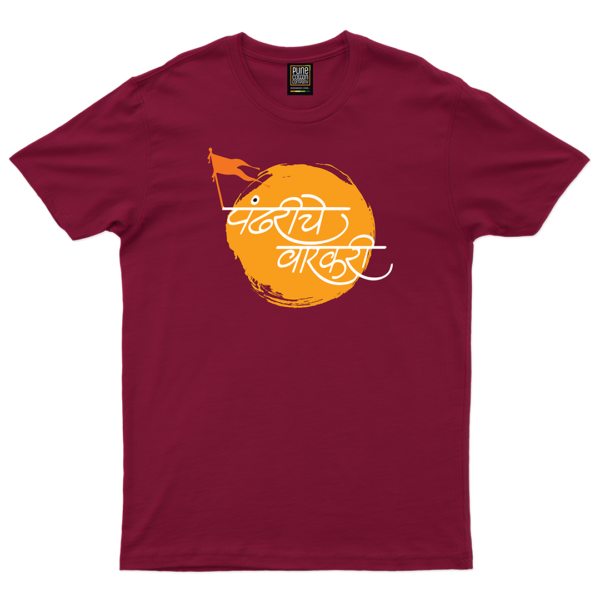 Pandhariche Warkari - Image 3