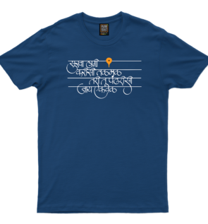 Sukha Lagi_Blue