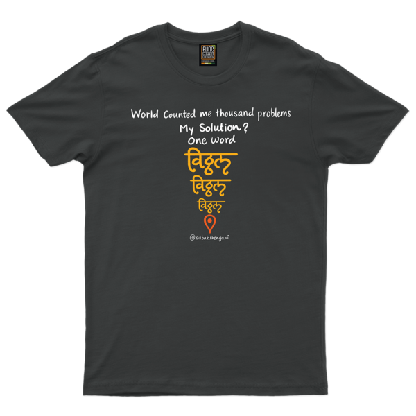 Vitthal2 - Image 4